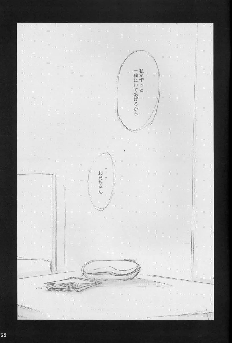 silent eyes. Silent voice Page.26