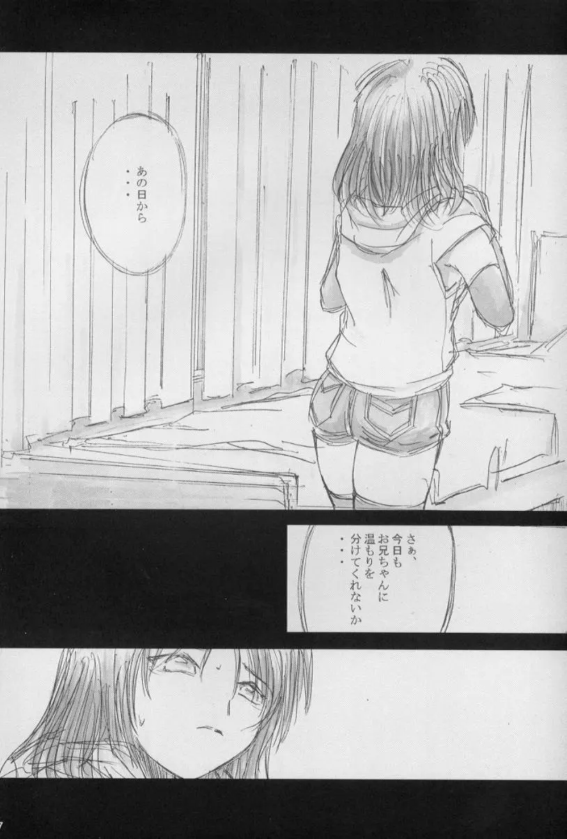 silent eyes. Silent voice Page.8