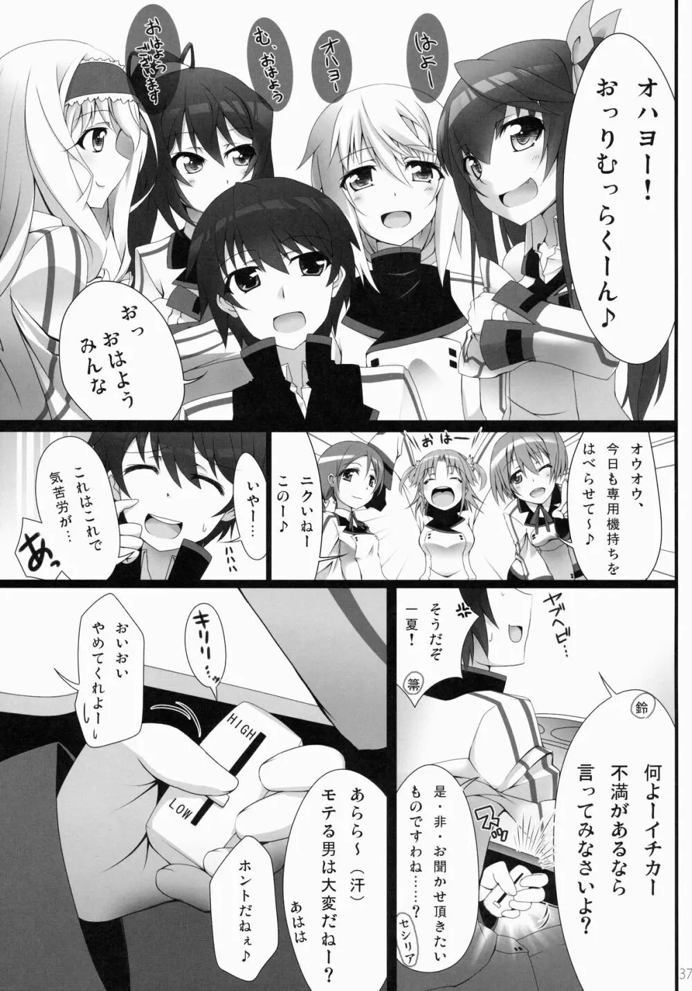 IS総集編 Page.36