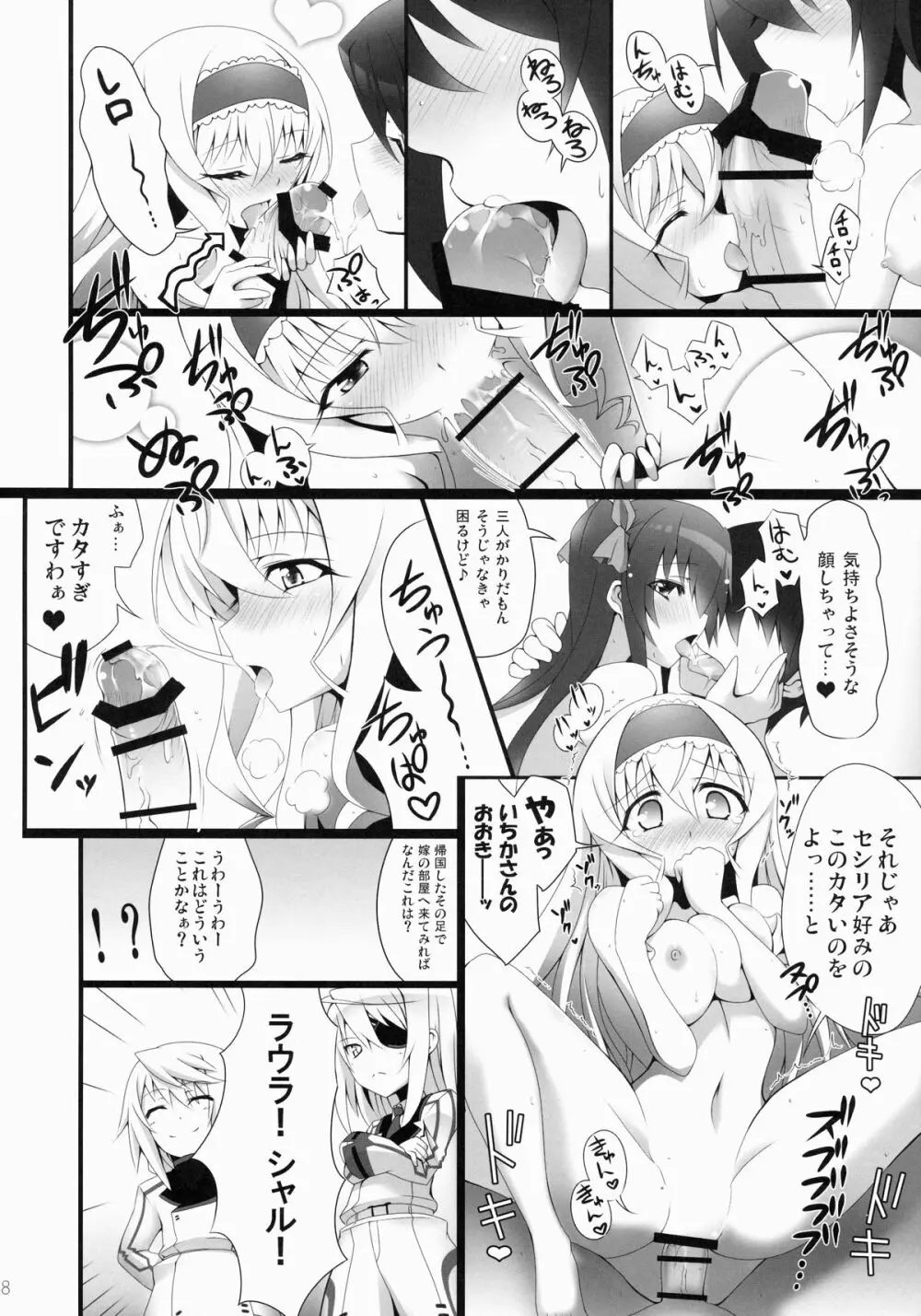 IS総集編 Page.47