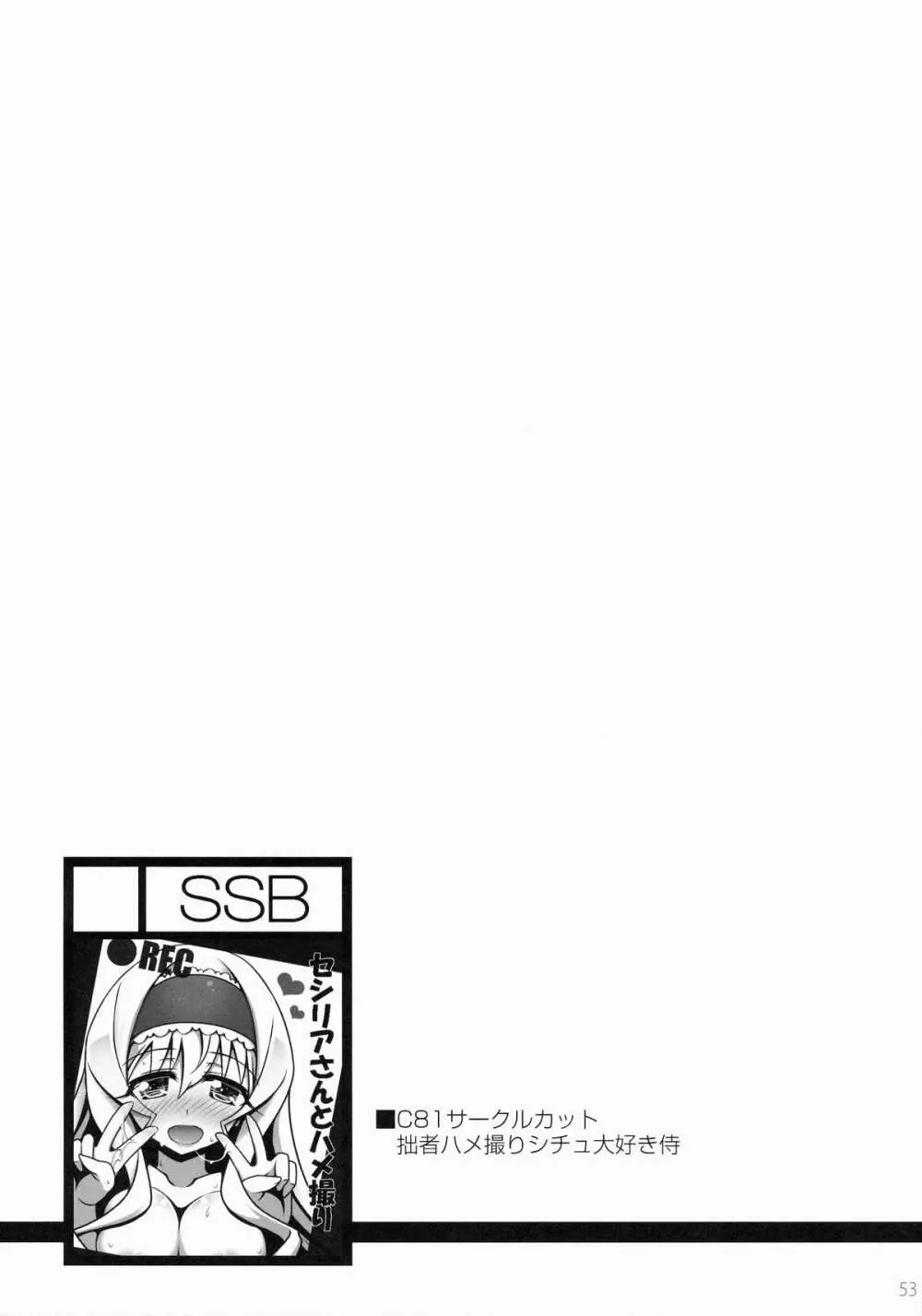 IS総集編 Page.52
