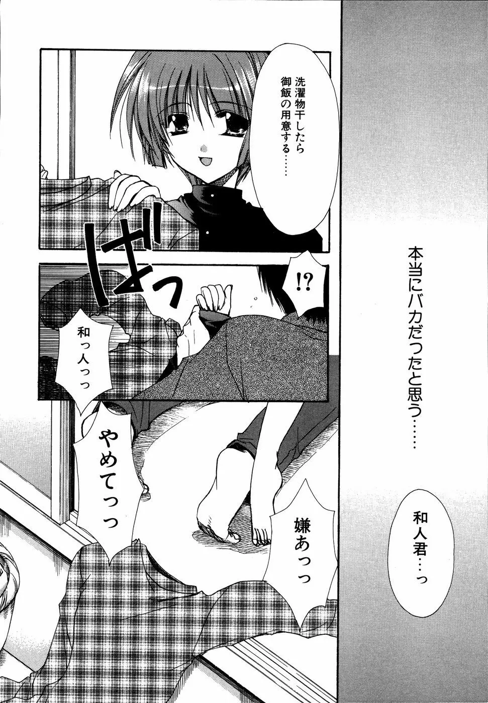 ダダ甘お姉ちゃん3 Page.11