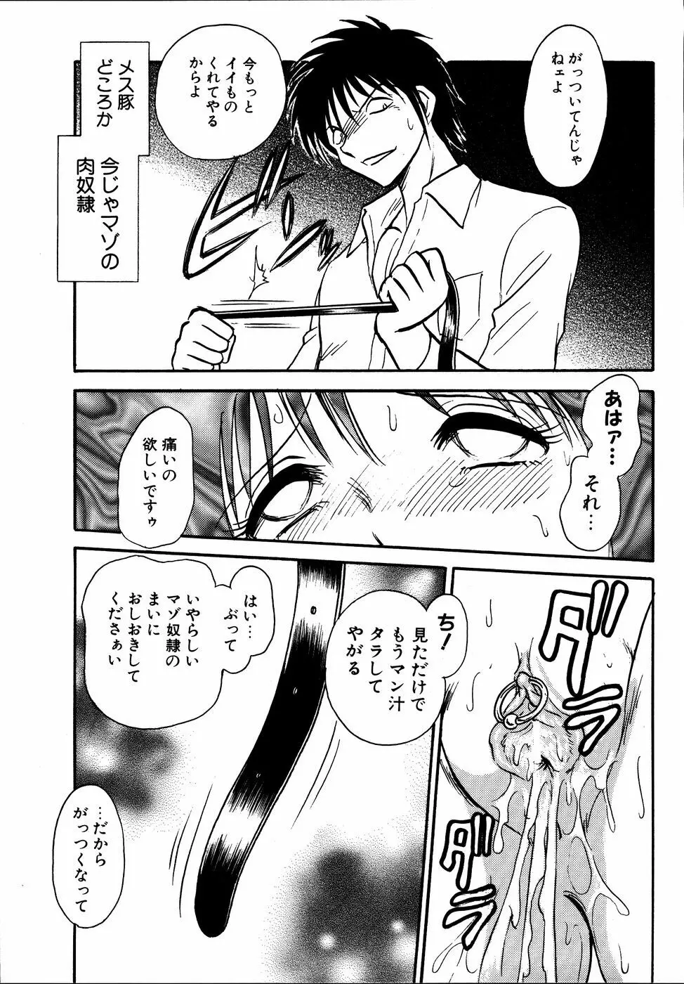 ダダ甘お姉ちゃん3 Page.120