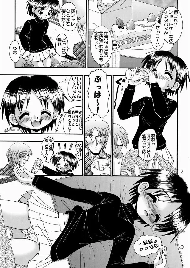 AMI自由帳 炉利板 Page.7