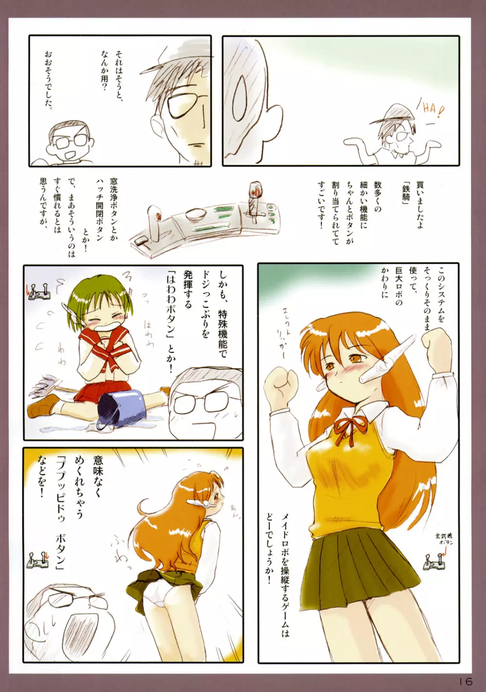 世界うきうき大図鑑 2002 Page.15