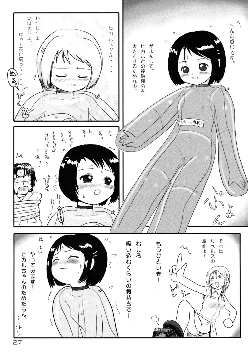 世界うきうき大図鑑 2002 Page.26