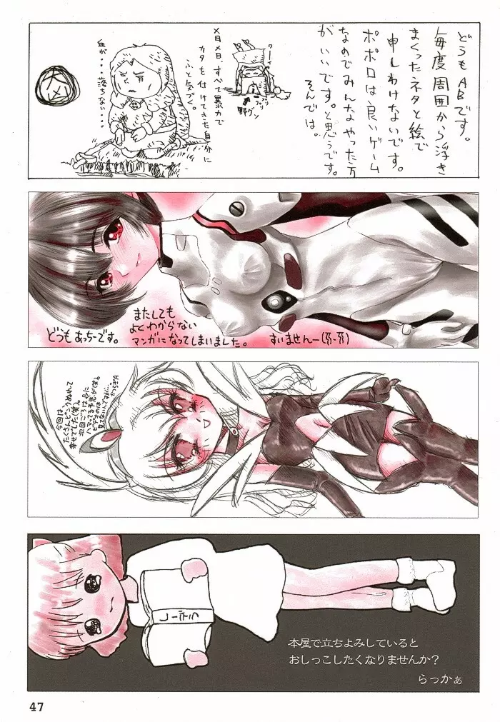 別冊少女しーしーDX Page.46