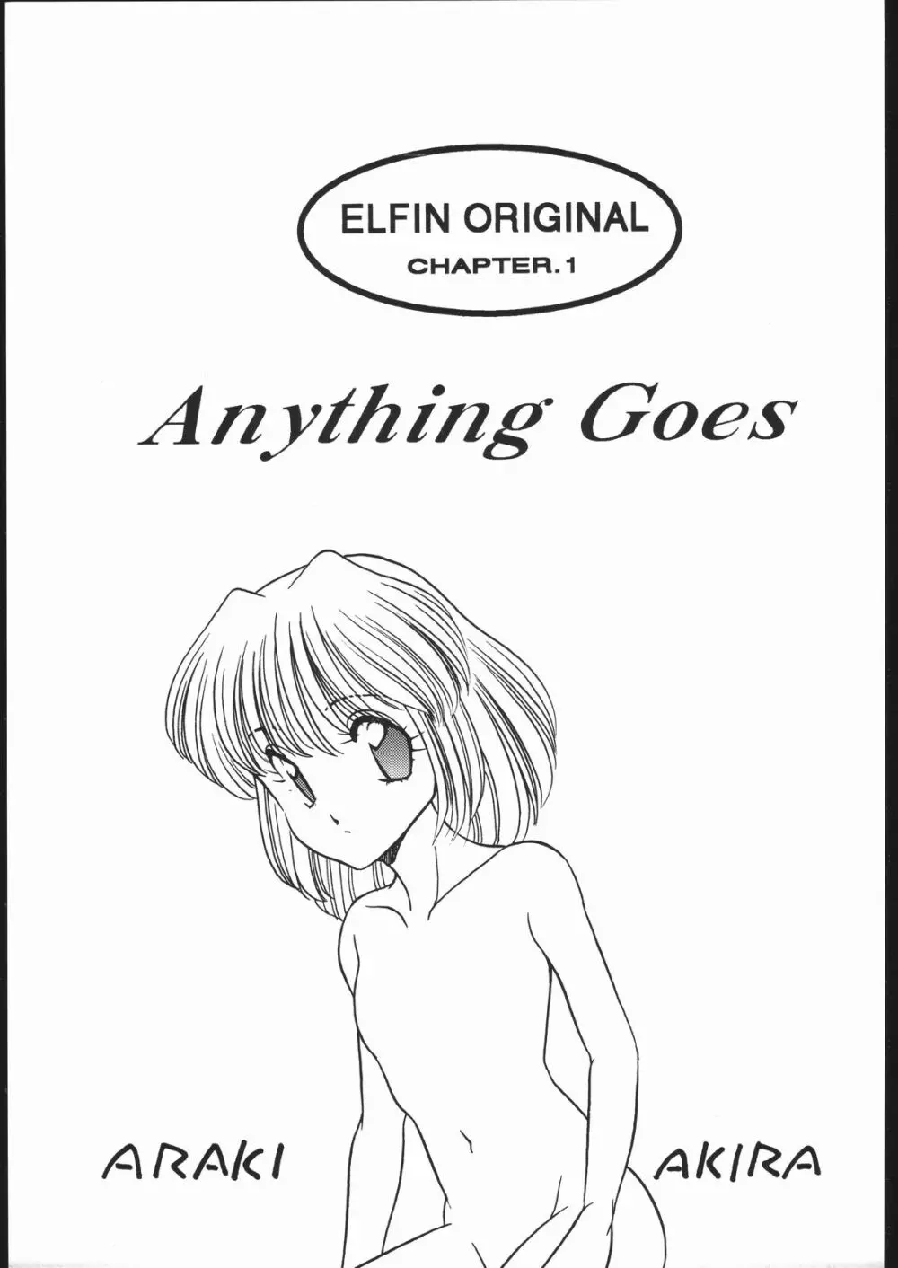 ELFIN ORIGINAL Page.2