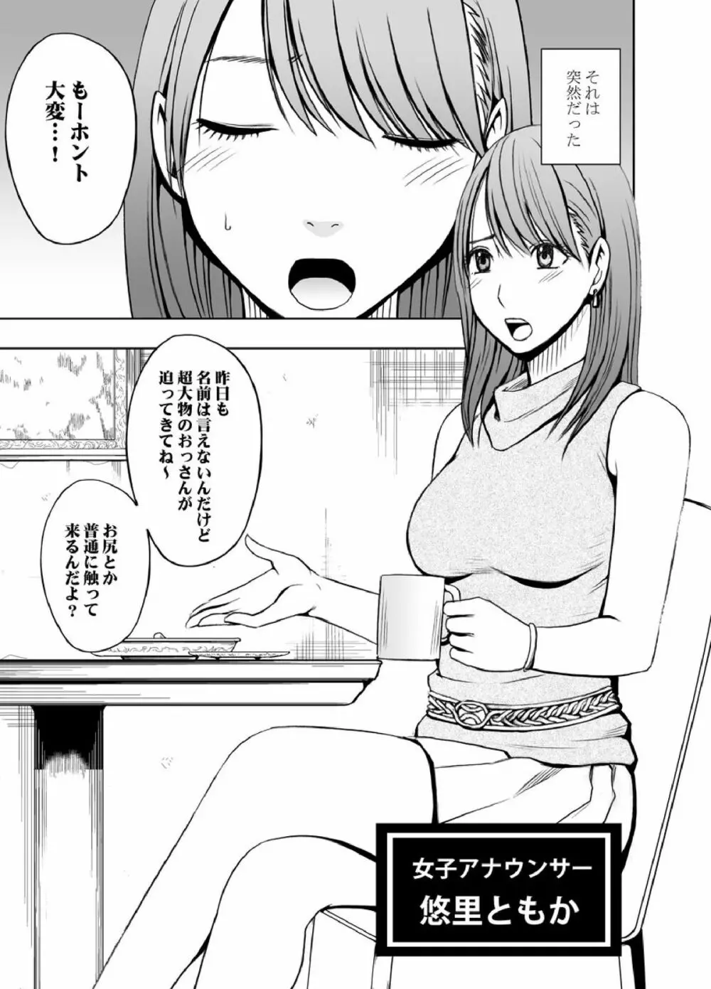 クリムゾンプリズン～イカされたら敗北、恥辱ゲームに参加させられた女たち～ Page.3