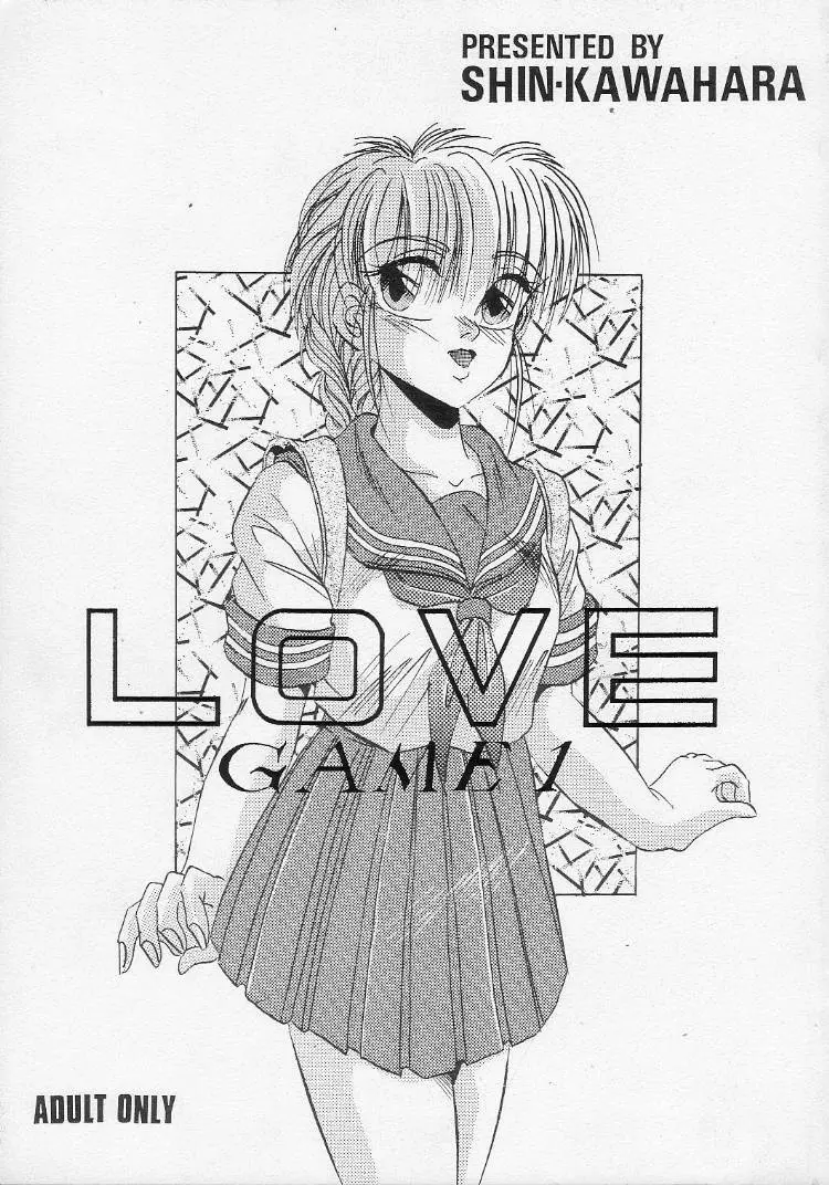 LOVE GAME Page.1