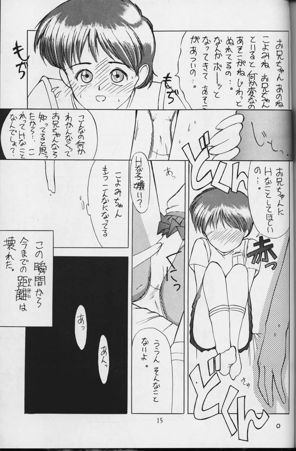 小学性 1 Page.15