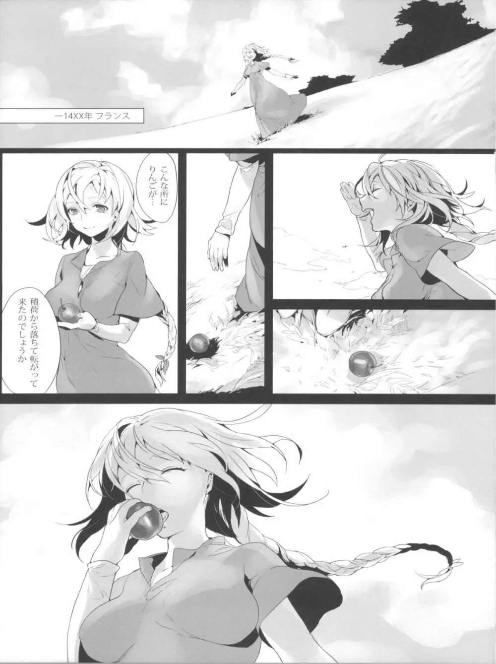 Jeanne/Pseudepigrapha Page.5