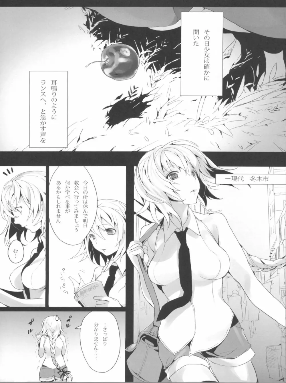 Jeanne/Pseudepigrapha Page.7
