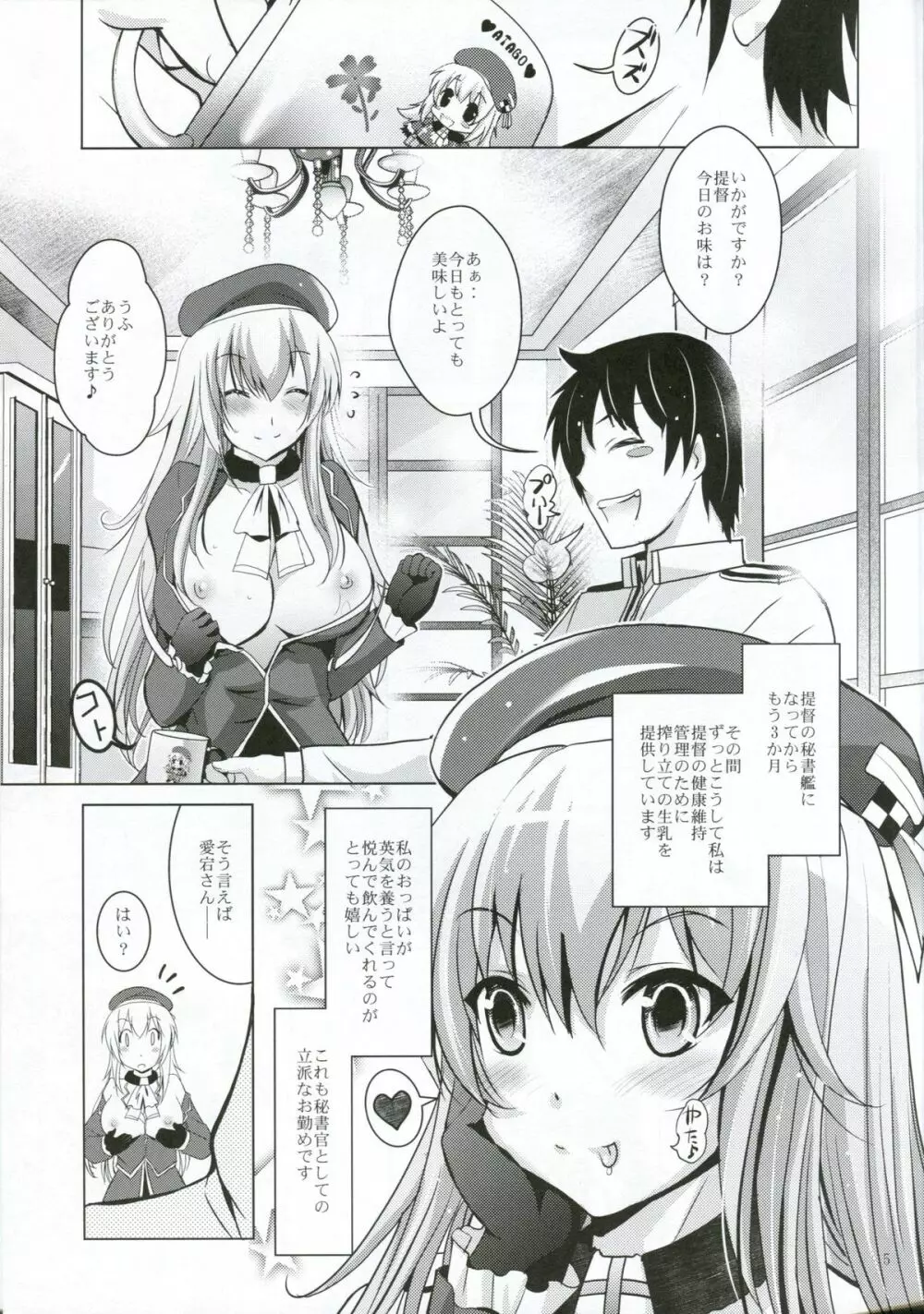 MOUSOU THEATER 46 Page.4