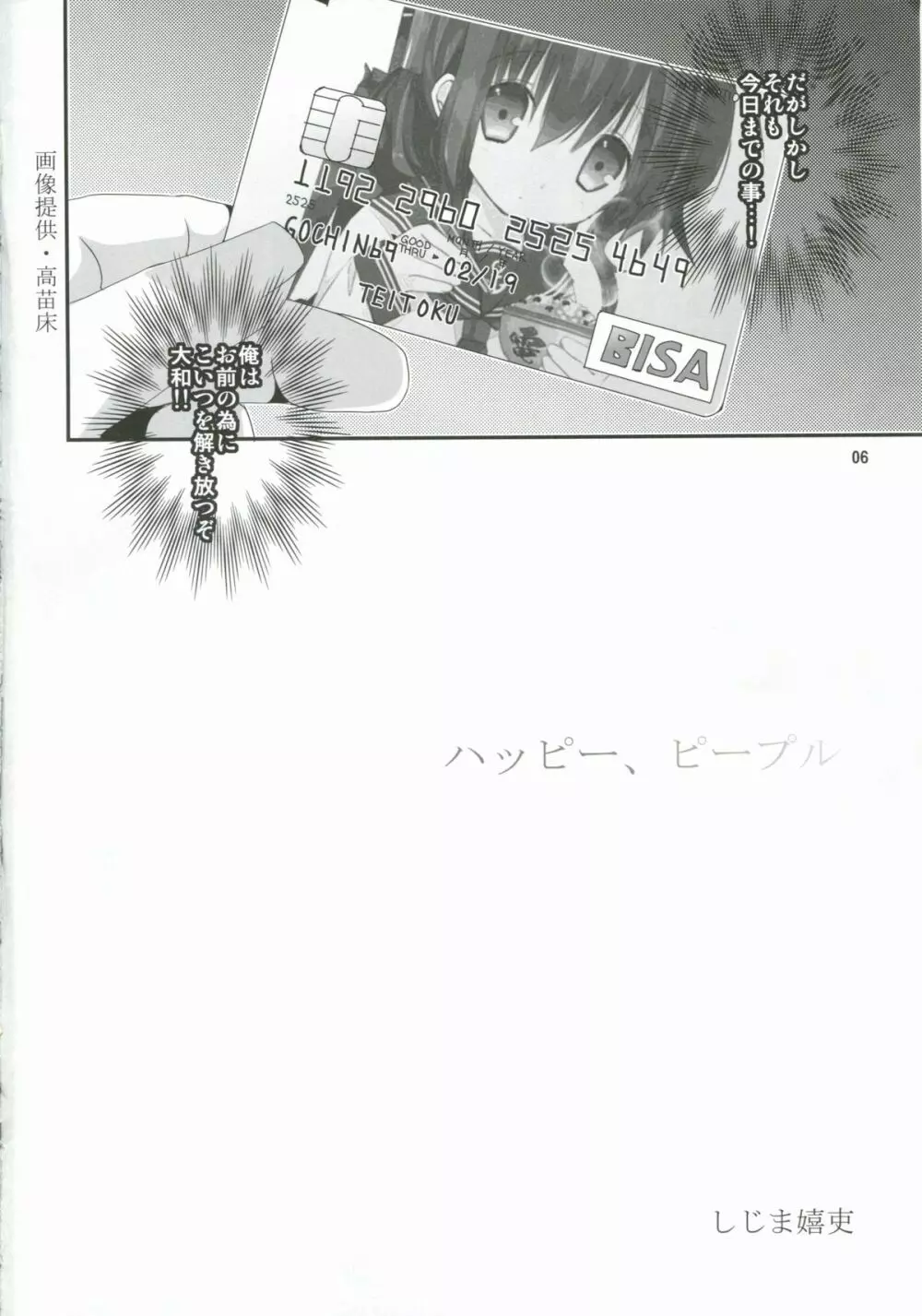 月刊艦娘COLLECTION弐 Page.5