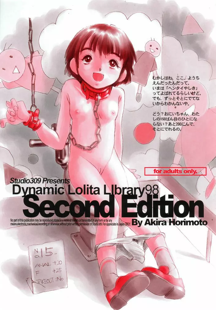 Dynamic Lolita Library98 Second Edition Page.2