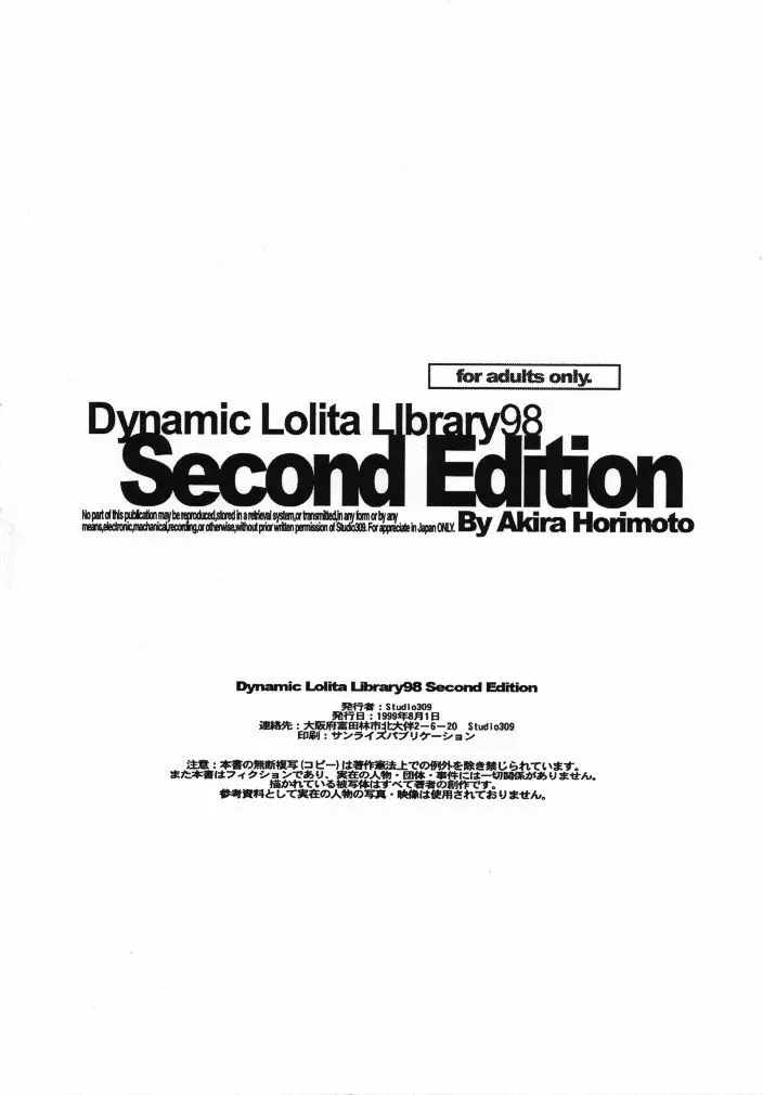 Dynamic Lolita Library98 Second Edition Page.31