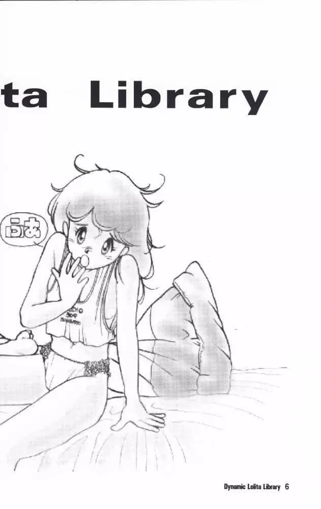 Dynamic Lolita Library Page.5