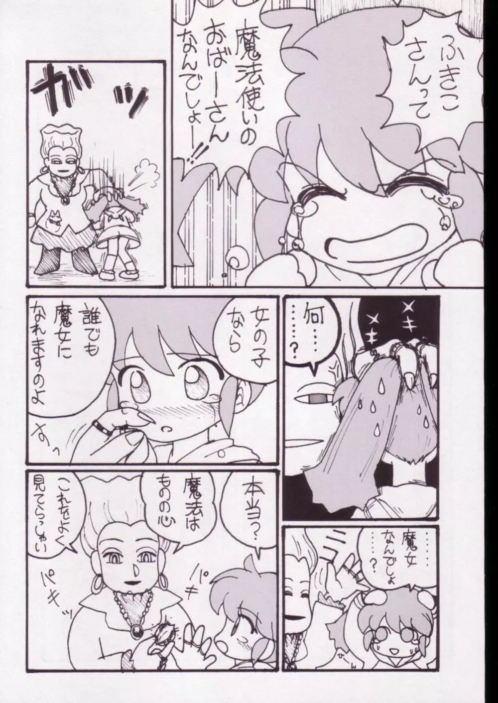 Pot-pourri Page.20