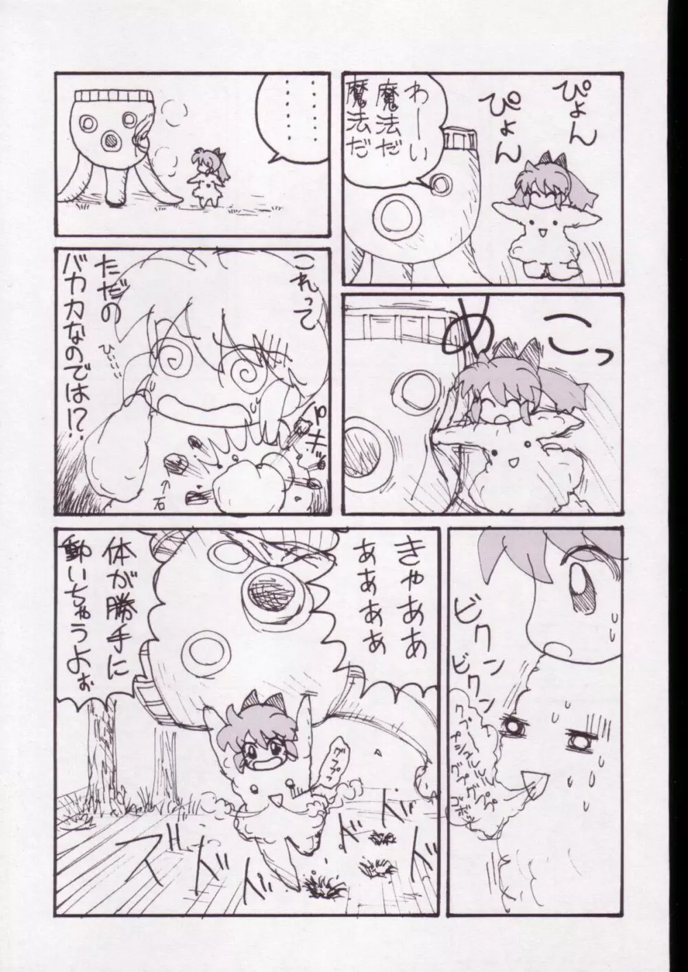 Pot-pourri Page.24