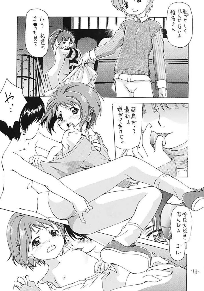 OUT SIDE 17 Vol.2 Page.12