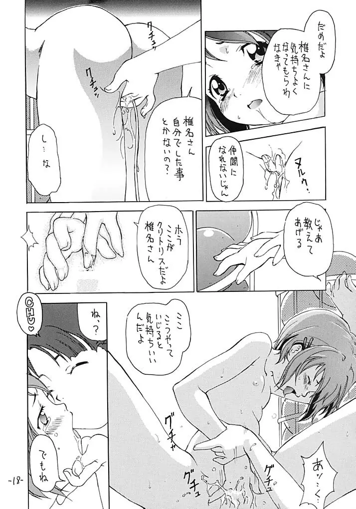 OUT SIDE 17 Vol.2 Page.17