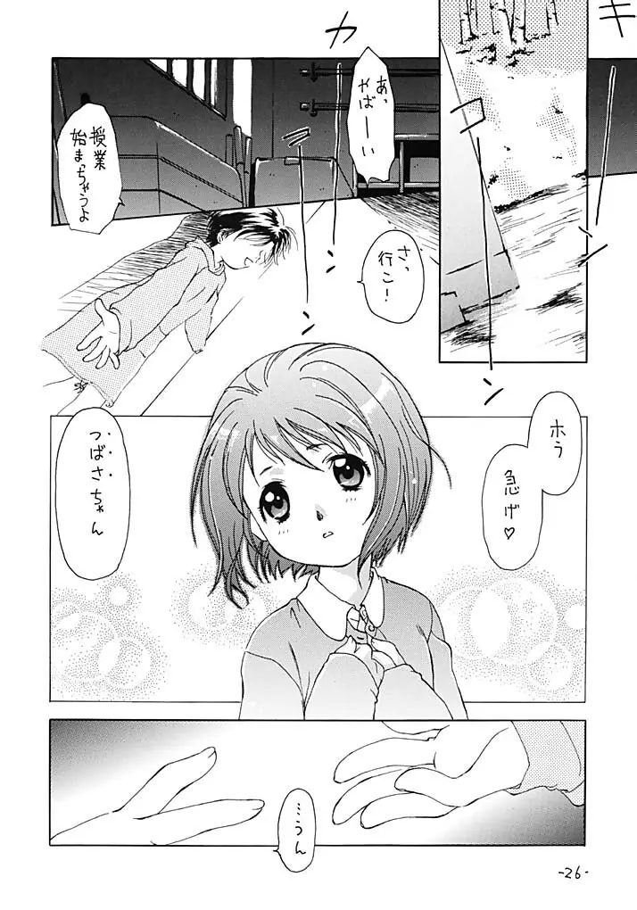 OUT SIDE 17 Vol.2 Page.25