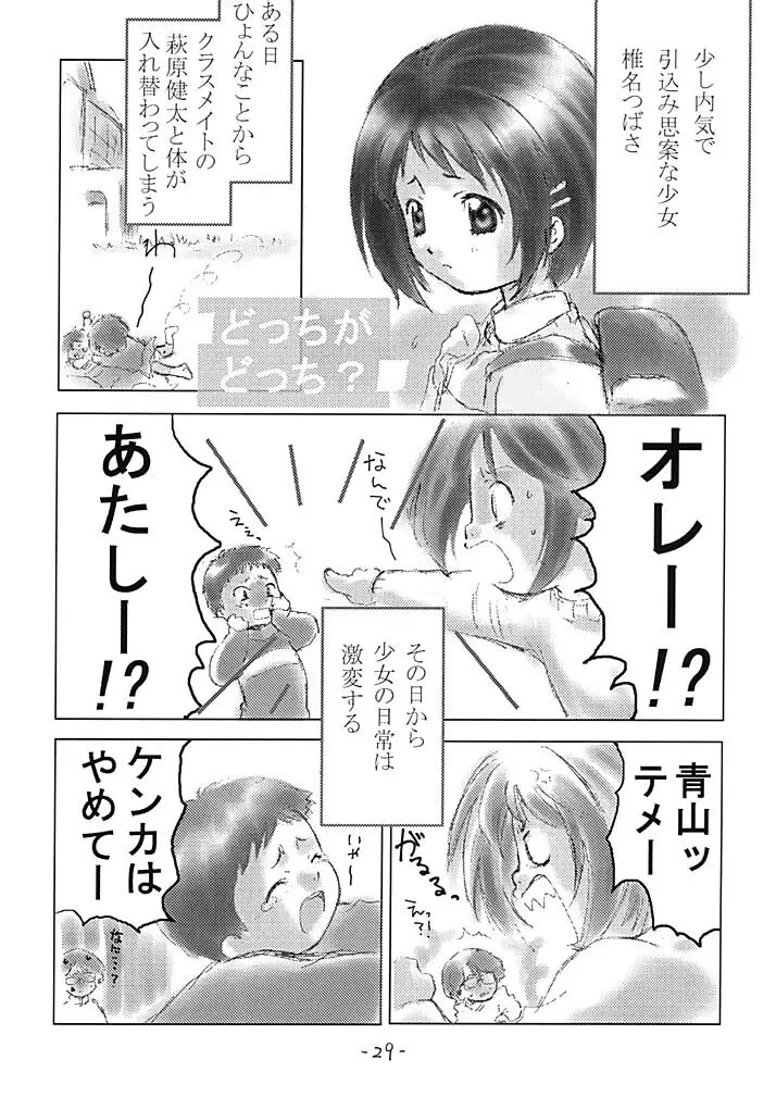 OUT SIDE 17 Vol.2 Page.28