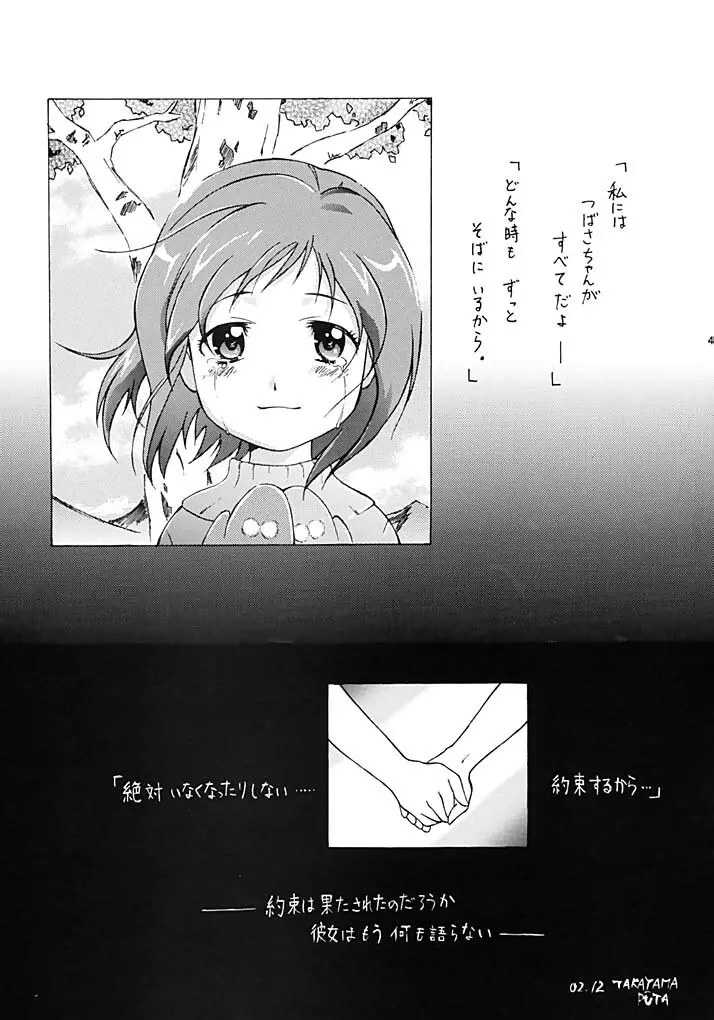 OUT SIDE 17 Vol.2 Page.40
