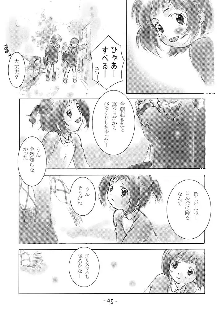 OUT SIDE 17 Vol.2 Page.44
