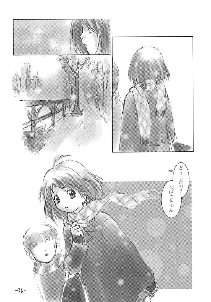 OUT SIDE 17 Vol.2 Page.45