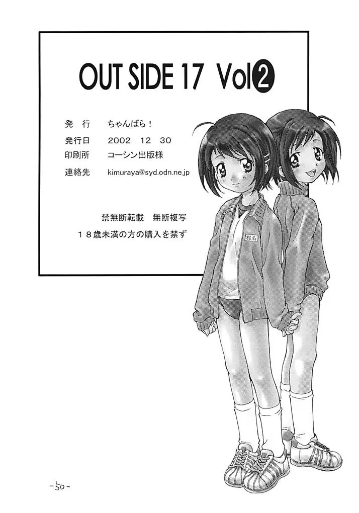 OUT SIDE 17 Vol.2 Page.49