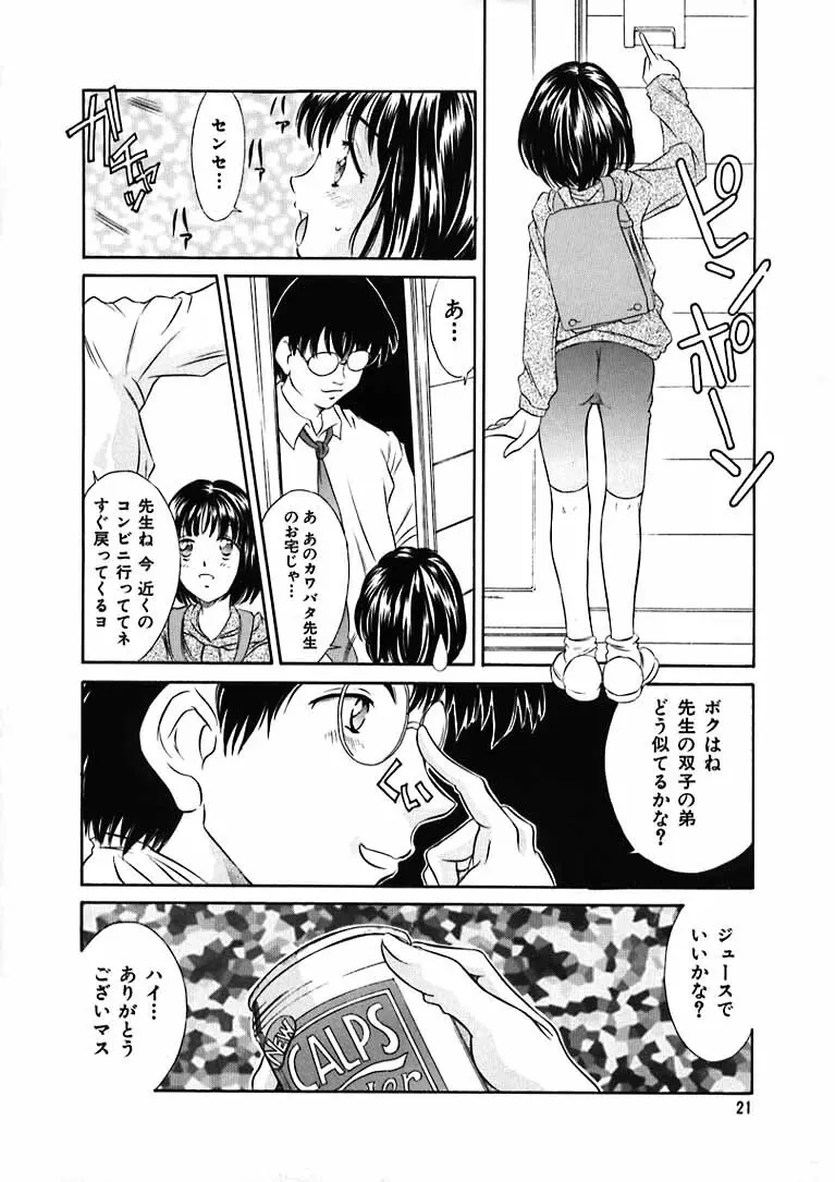 平成にんふらばぁ 9 Page.20
