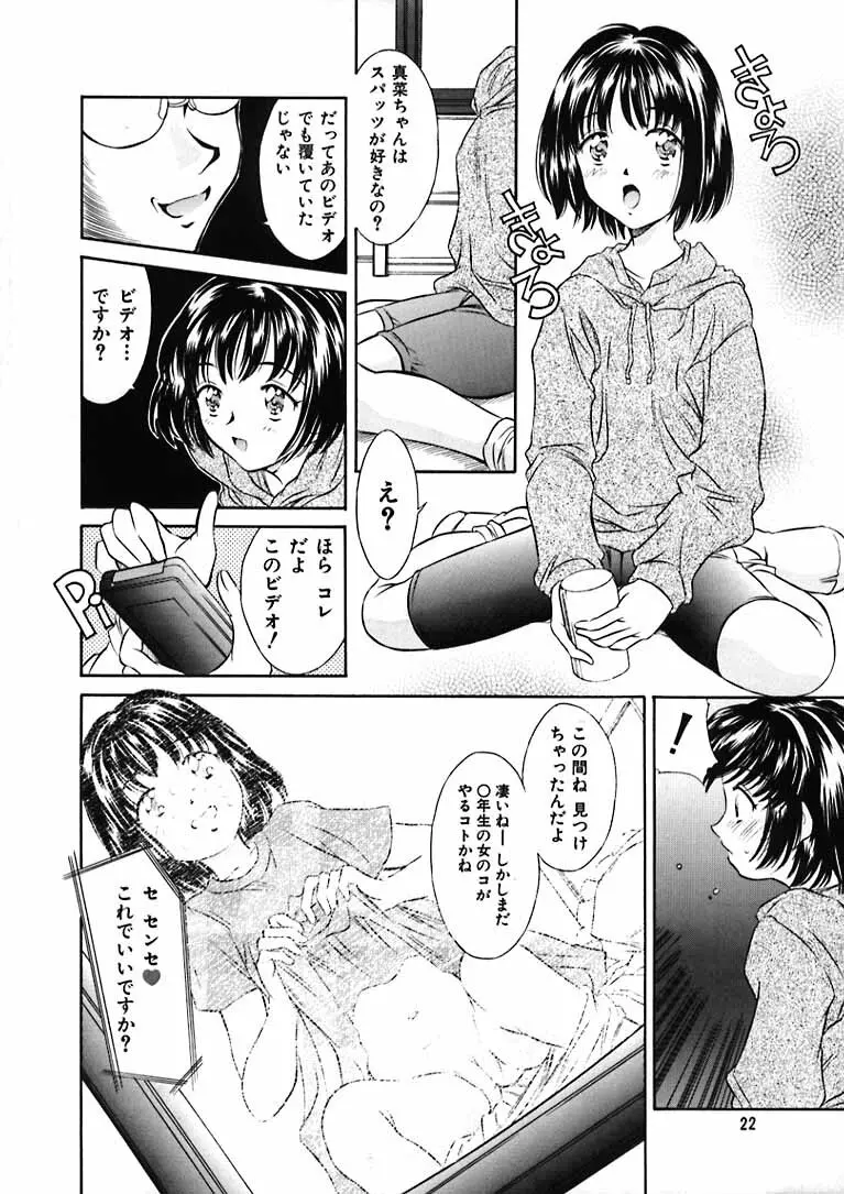 平成にんふらばぁ 9 Page.21
