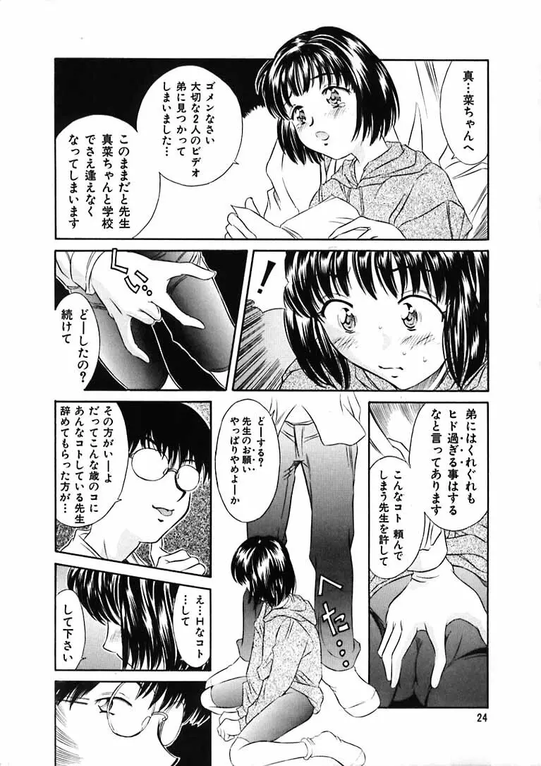 平成にんふらばぁ 9 Page.23