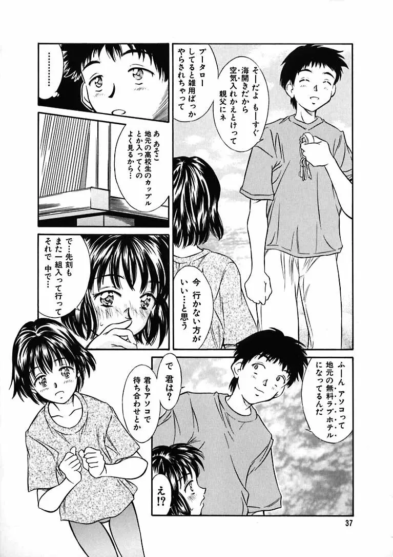 平成にんふらばぁ 9 Page.36