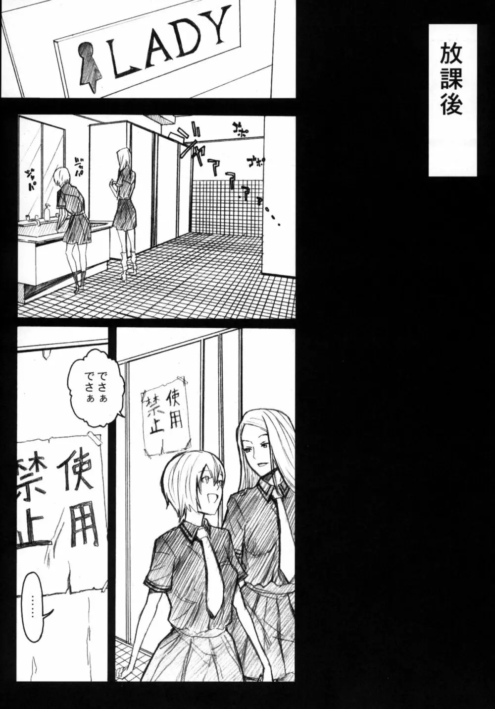 ピクセリタ 01 Page.10