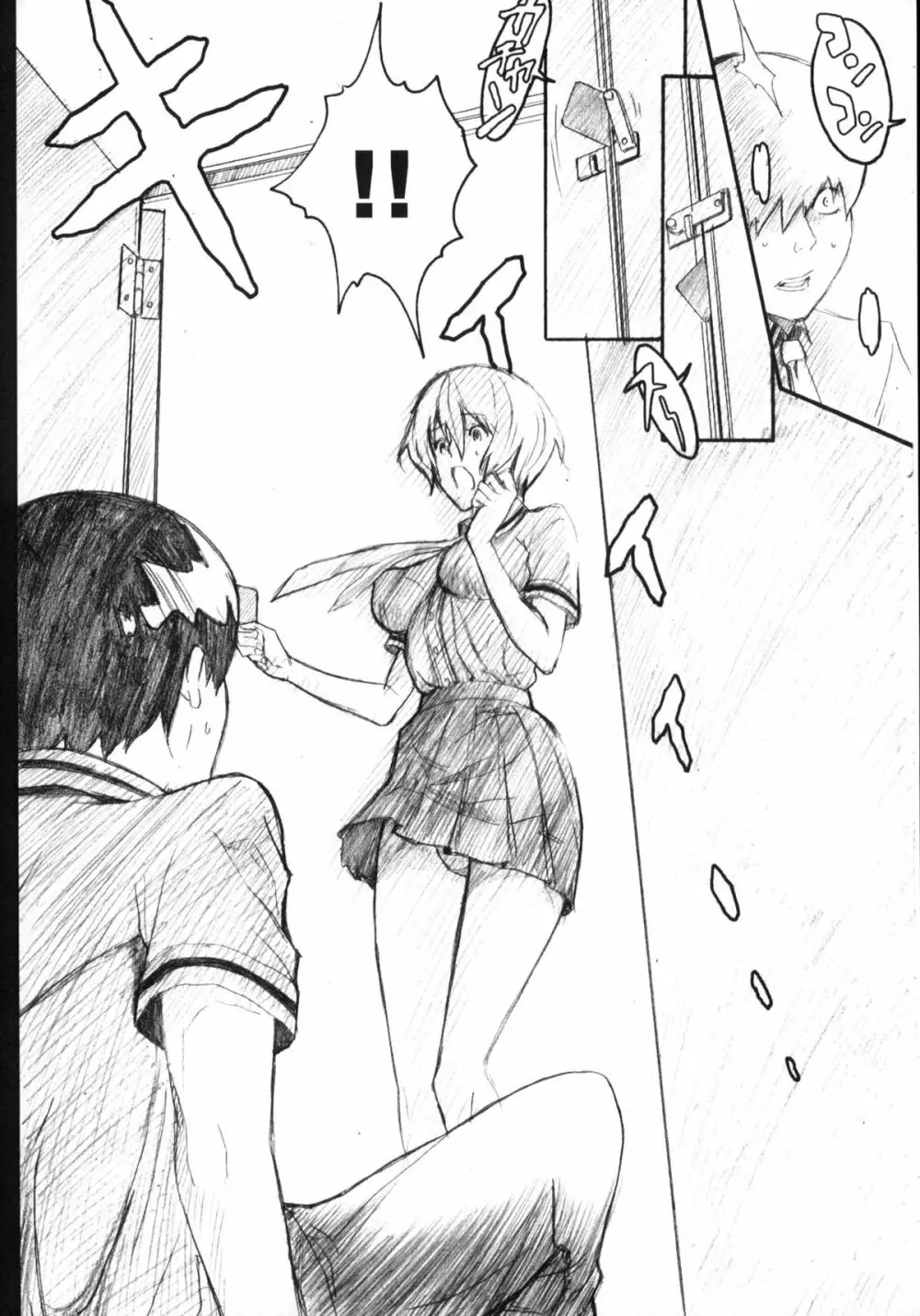 ピクセリタ 01 Page.17
