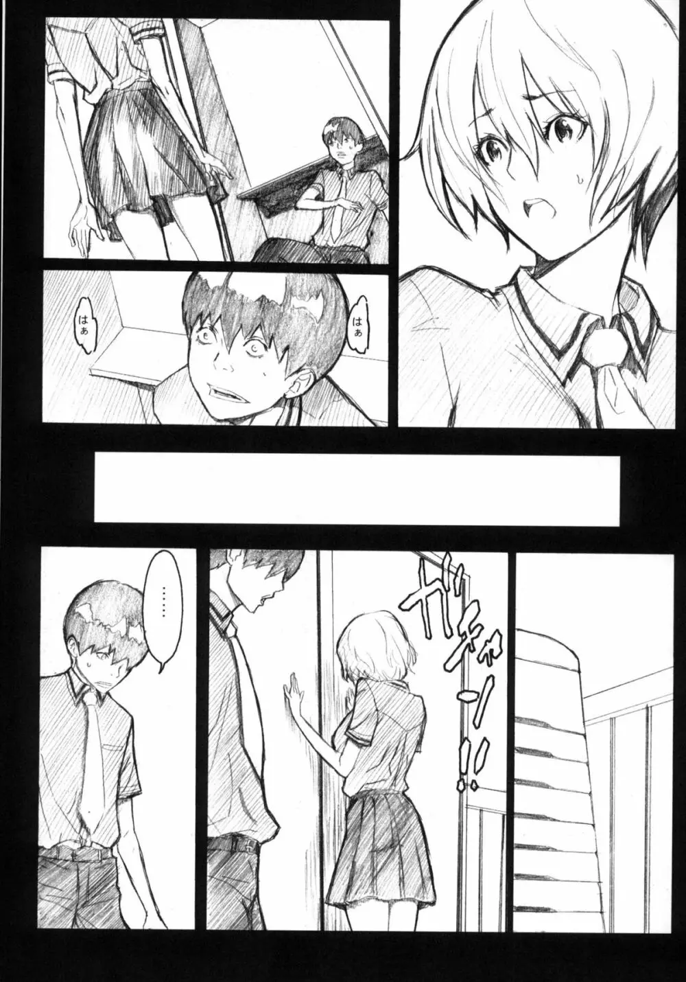 ピクセリタ 01 Page.18