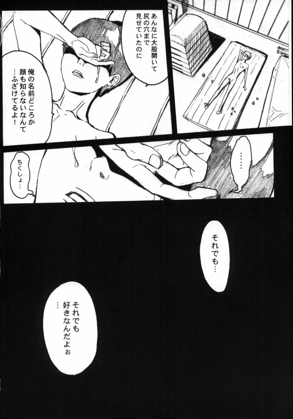 ピクセリタ 01 Page.35