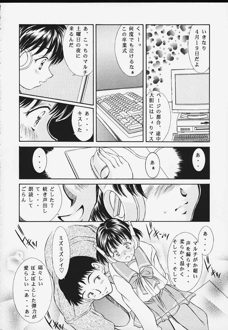 平成にんふらばぁ 8 Page.10
