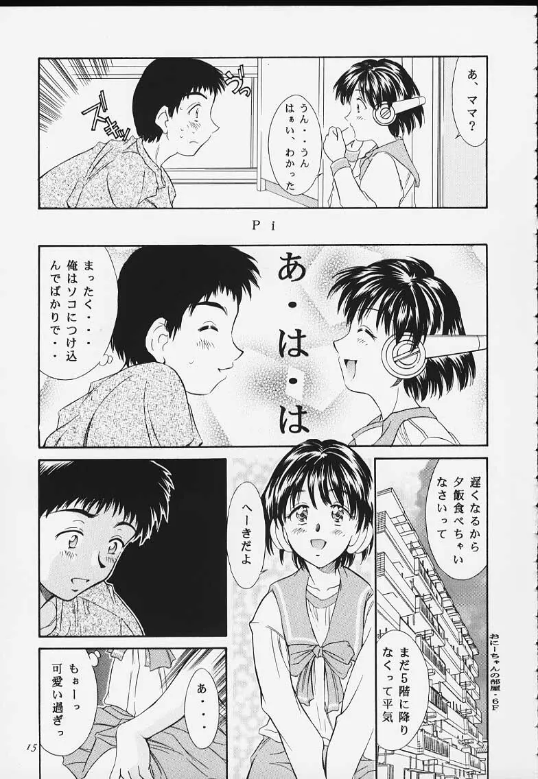 平成にんふらばぁ 8 Page.13