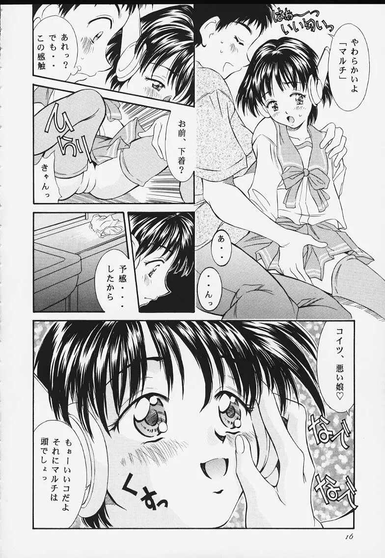 平成にんふらばぁ 8 Page.14