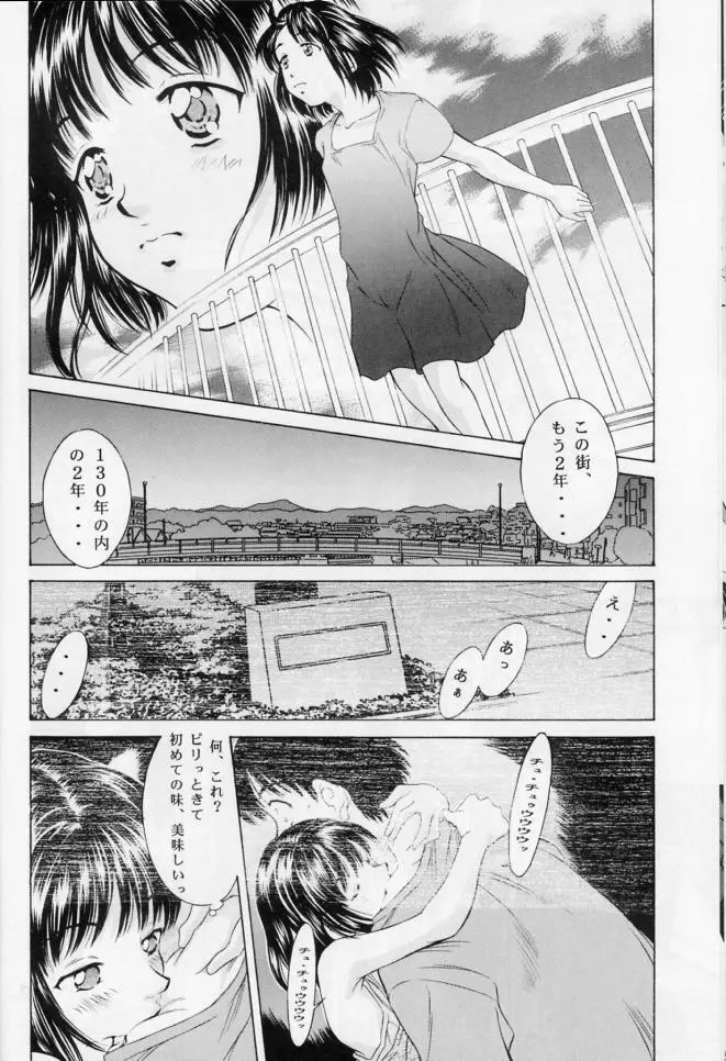 平成にんふらばぁ 11 Page.11