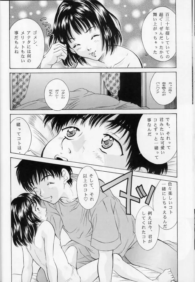 平成にんふらばぁ 11 Page.15