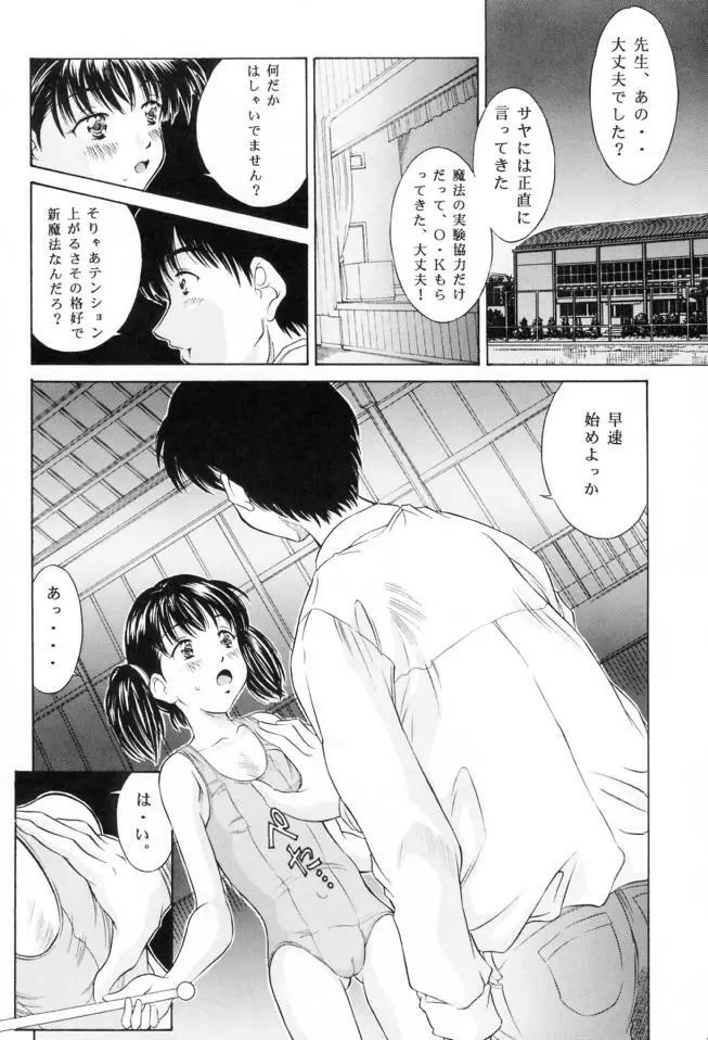 平成にんふらばぁ 11 Page.3