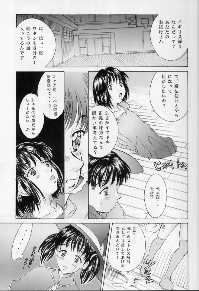 平成にんふらばぁ 11 Page.8