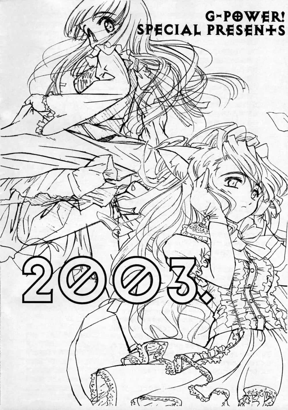 G-Power! Special Presents 2003. Page.1