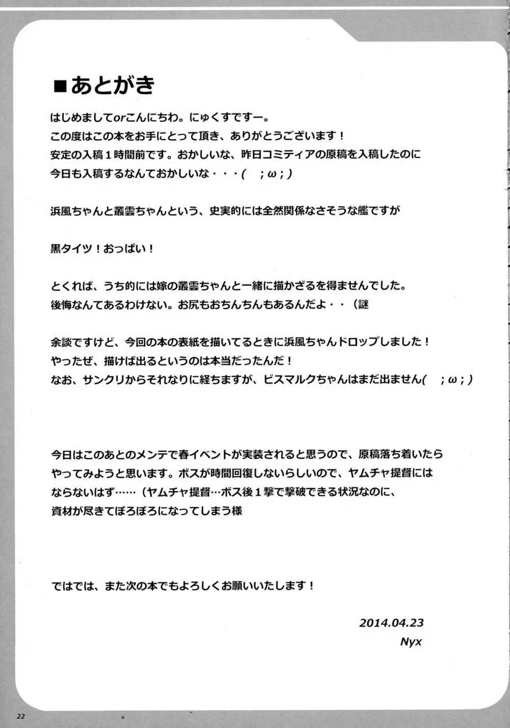 ふたなりパンパンショタ提督ずぼられセックス Page.29