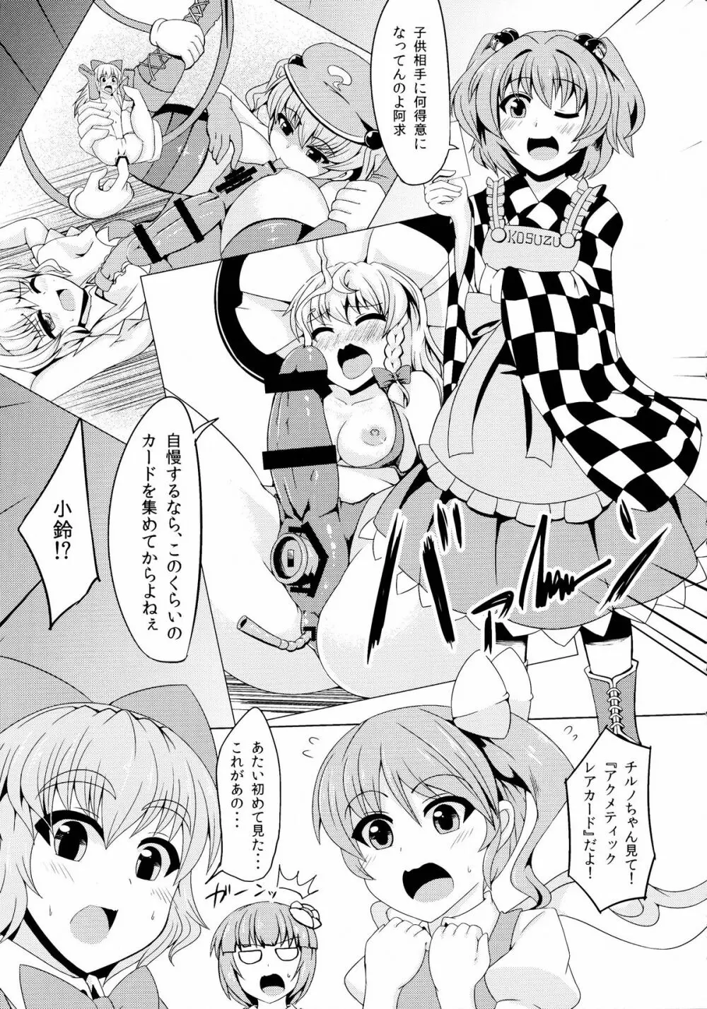 幻想郷フタナリチンポレスリング4 霊夢&魔理沙VSレミリア&パチュリー Page.45